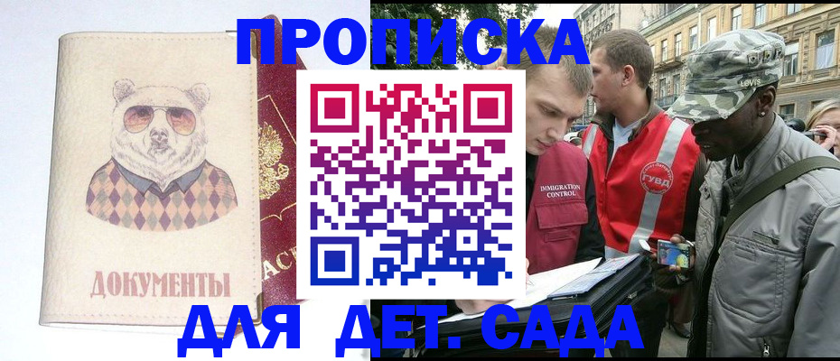 временная регистрация госуслуги в Феодосии