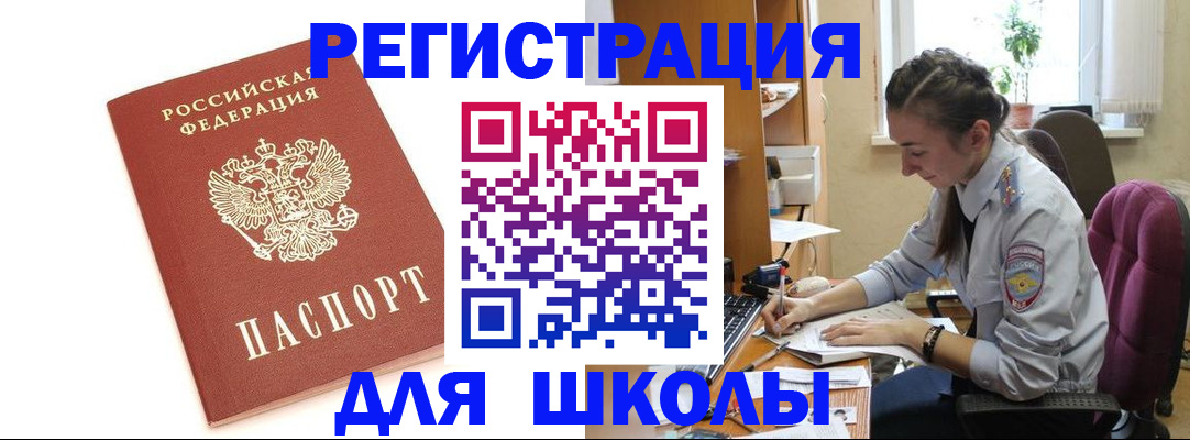 временная регистрация гарантия в Феодосии